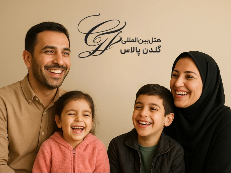 از بازی کودکان تا آرامش والدین؛ تجربه خانوادگی بی‌نظیر در هتل گلدن پلاس